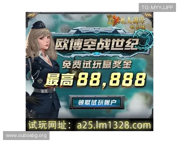 欧博最新官网全面升级带来全新游戏体验与丰富优惠活动推荐