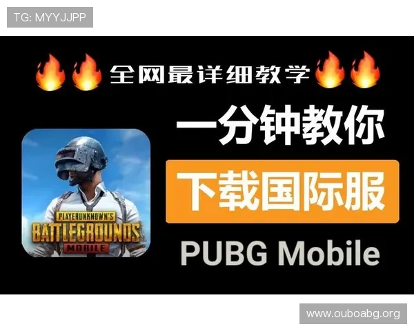 欧博游戏官方客户端下载指南及安装步骤详细介绍