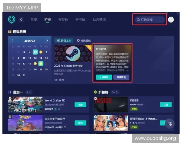欧博游戏平台怎么样啊，全面解析平台的安全性与稳定性，助你轻松畅玩无忧