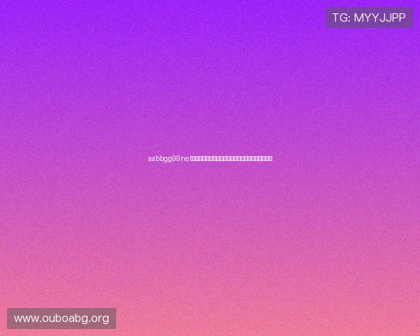 aabbgg99net欧博客户服务支持体系全方位解读确保玩家权益保障