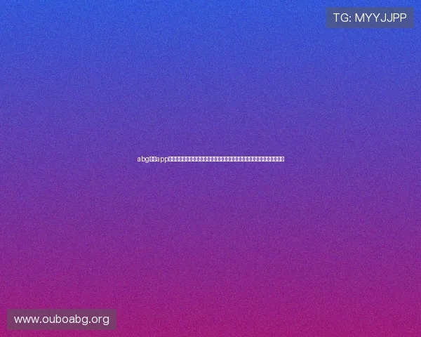 abg欧博app苹果版官方下载入口，详细步骤帮助用户轻松下载安装无障碍体验游戏乐趣