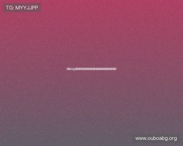 欧博abg电子娱乐的客户服务体系详解为玩家提供全方位的支持与帮助